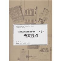 Aq̫yYϙn:4:Vol.IV:ҕc:Academic perspectives