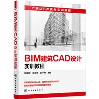 BIMCADO(sh)Ӌ(j)(sh)Ӗ(xn)̳