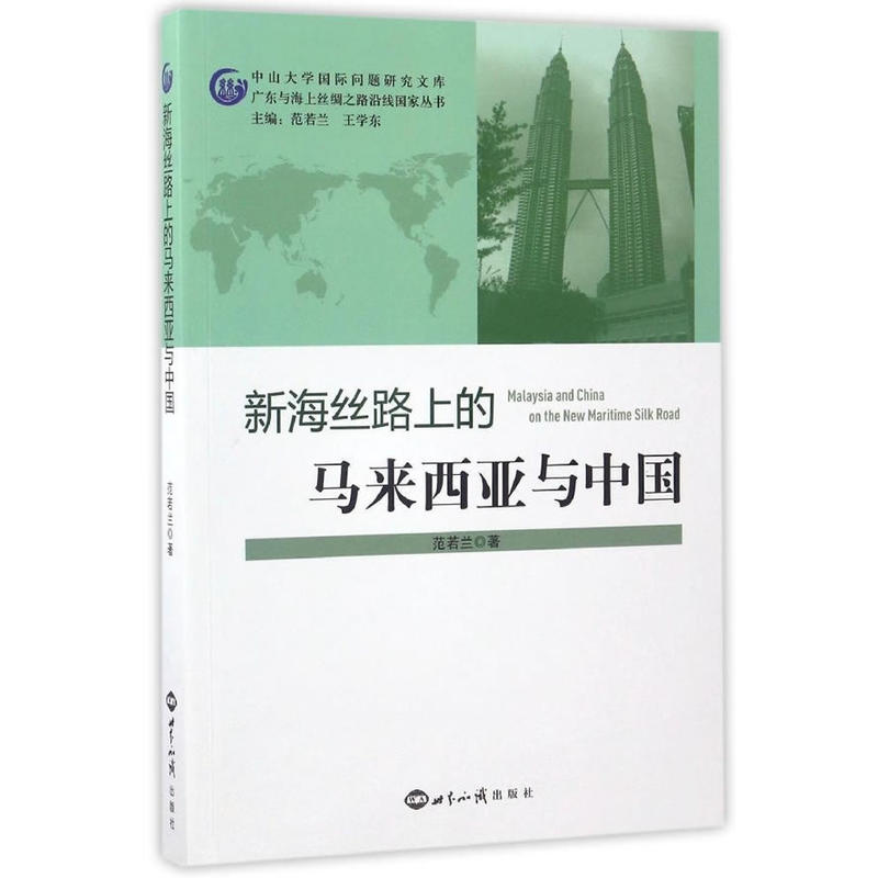 肯尼亚:在希望与绝望之间(1963-2011年)