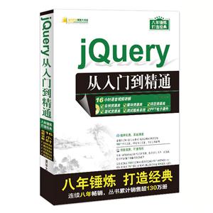 jQuery ŵͨ-(1DVD)