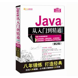 Javaŵͨ-(2)-ʵ-(1DVD)