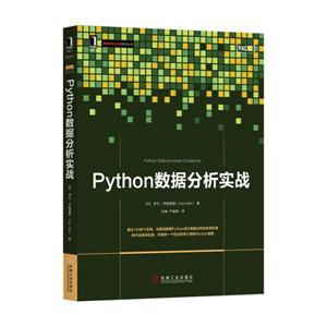Python 数据分析实践