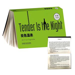 夜色温柔-Tender Is the Night