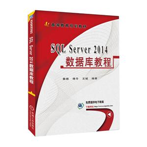 SQL Server 2014ݿ̳