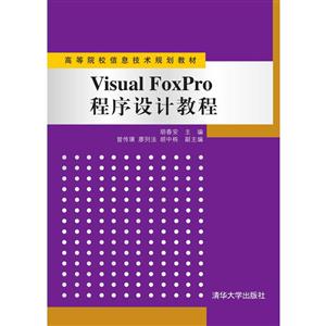 VISUALFOXPROƽ̳