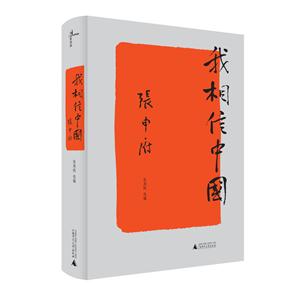 我想信中国
