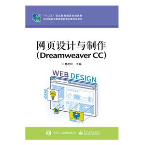 WOӋc(Dreamweaver CC)