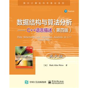数据结构与算法分析-C++语言描述-(第四版)-英文版
