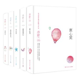 有生之年辑-亦舒作品-大陆全新出版