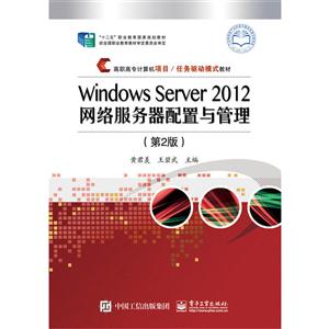 Windows Server 2012-(2)