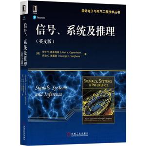 信号.系统及推理-(英文版)