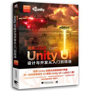 uGUI-Unity UI뿪ŵͨ