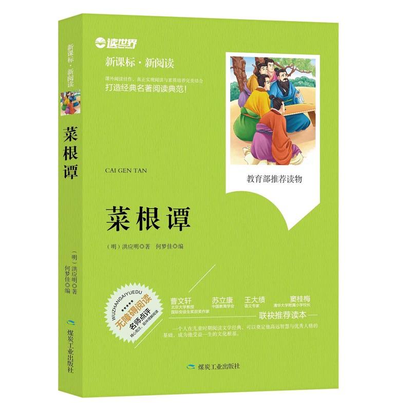 .新阅读:宝葫芦的秘密