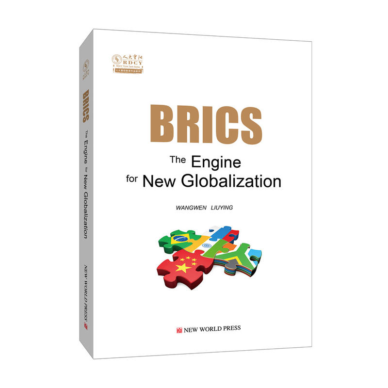 BRICS-The Engine for New Globalization-金砖国家-新全球化的发动机