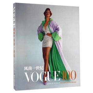 VOGUE 100:风尚一世纪