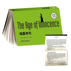 纯真年代-The Age of Innocence