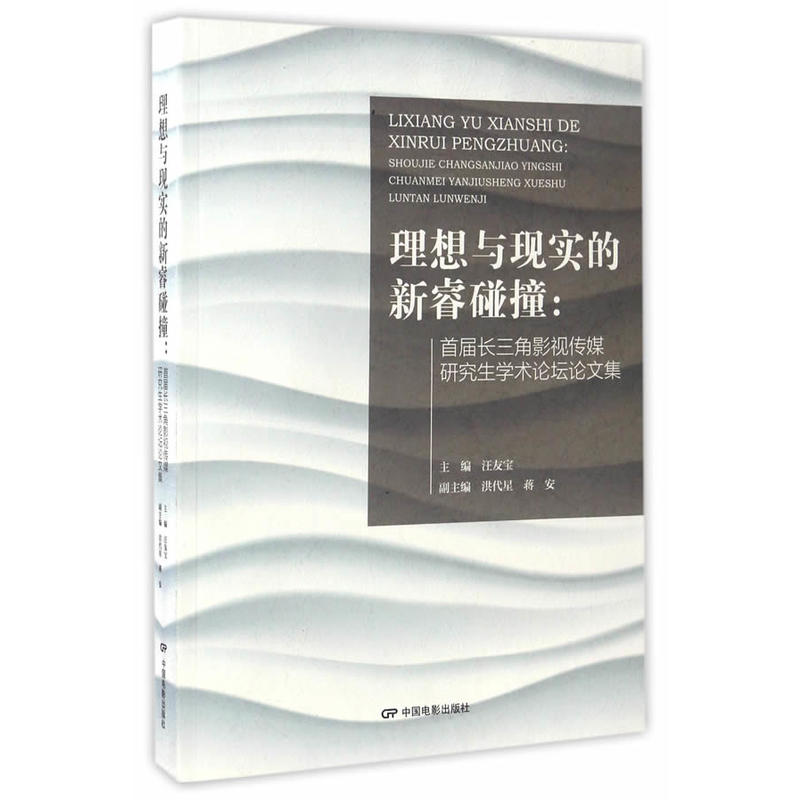 理想与现实的新睿碰撞