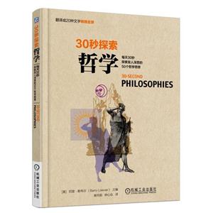 哲学-30妙探索