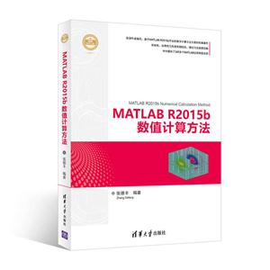 MATLAB R2015bֵ㷽