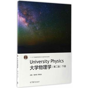 University PhysicsW(xu)W(xu)-(ڶ)(c)