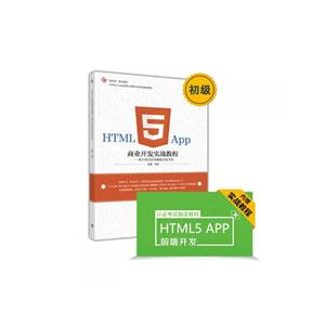 HTML5 APP ҵʵս̳-WeX5ӻƽ̨