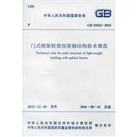 GB 51022-2015-Tʽpͷ䓽YgҎ