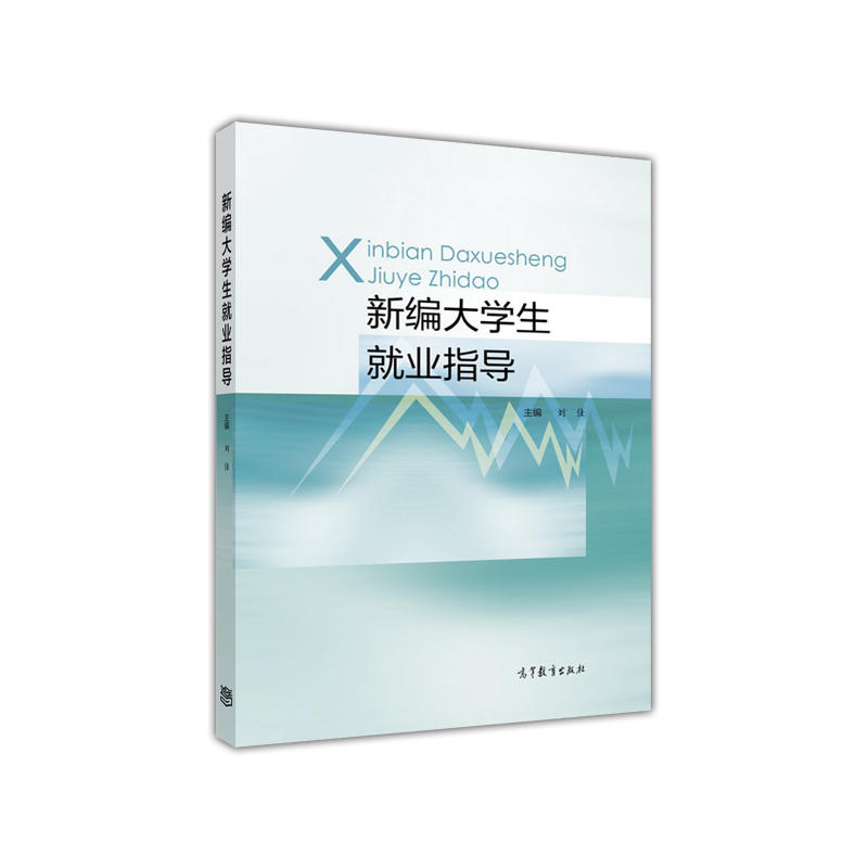 仪器分析实验-第三版