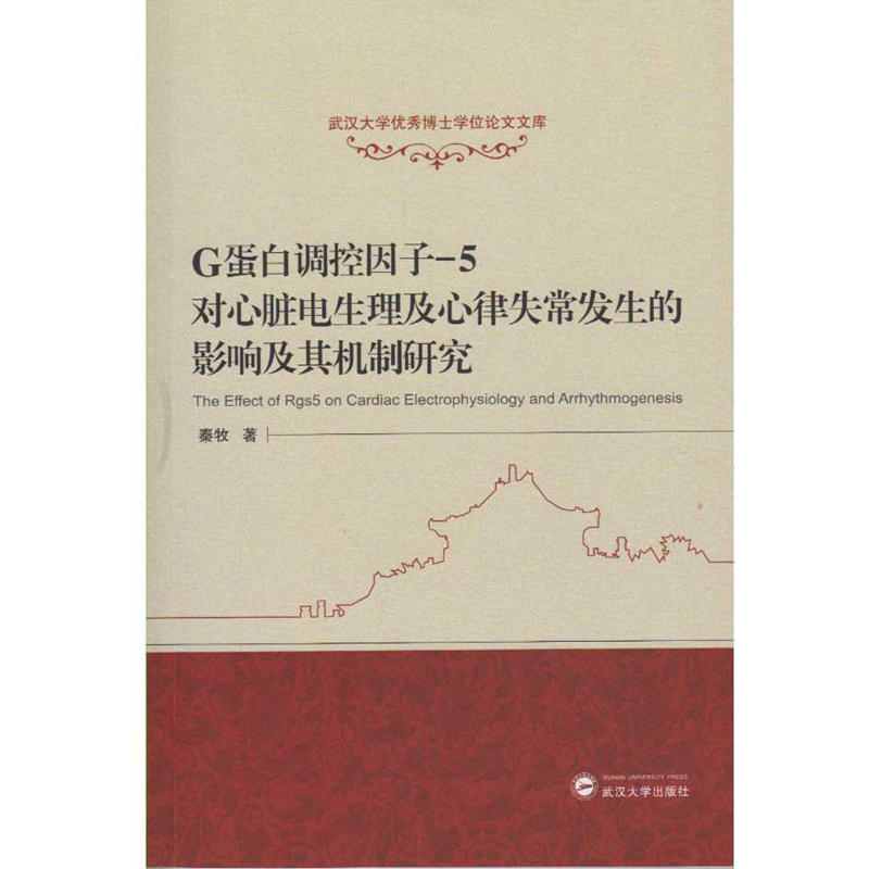 G蛋白调控因子-5对心脏电生理及心律失常发生的影响极其机制研究