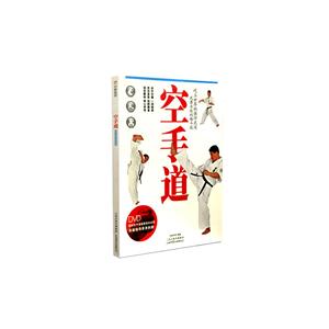 空手道-BOOK+DVD