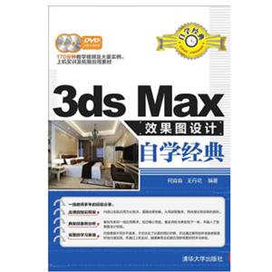 3ds MaxЧͼѧ-DVDֵԴ