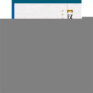 《汉书》解读