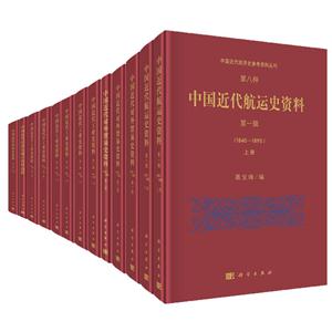 中国近代经济史参考资料丛刊-(共26册)