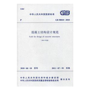 GB 50010-2010-ṹƹ淶-(2015)