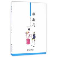 孽海花