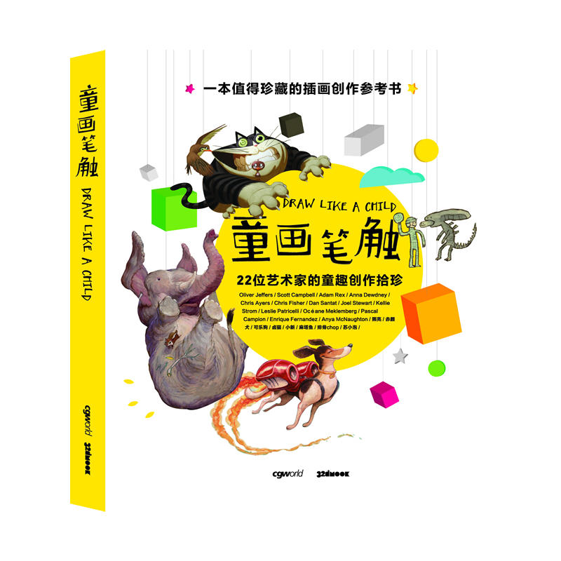 童话笔触