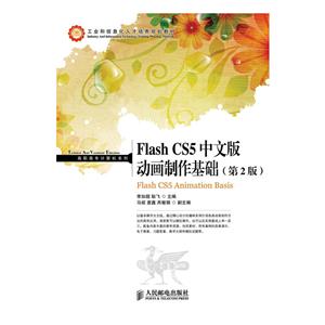 Flash CS5İ涯-(2)