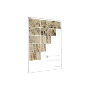 文徵明山水册页