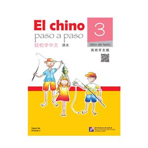 轻松学中文-3-课本-西班牙文版