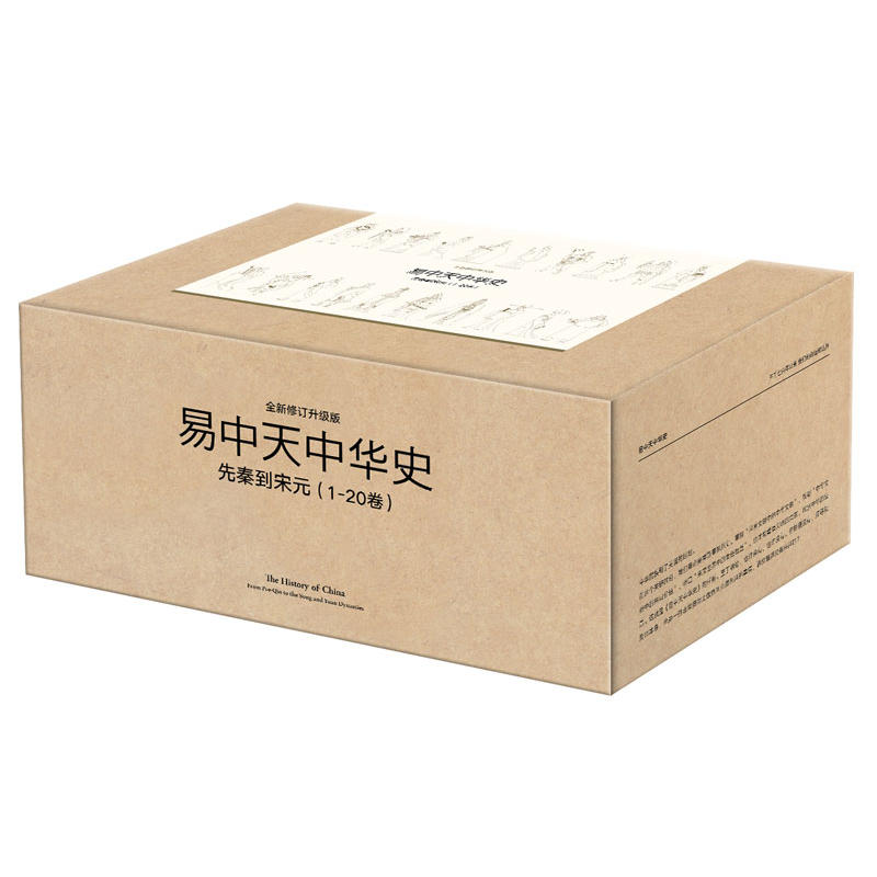易中天中华史先秦到宋元