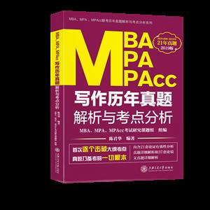 MBA.MPA.MPACCд뿼(2019)