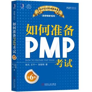 ׼PMP-6