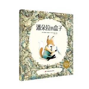 青豆书坊(北京)文化发展有限公司潘朵拉的盒子