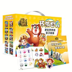 熊熊乐园环游世界熊熊乐园环游世界(套装)(全10册)