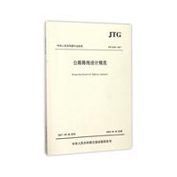 A񹲺͇ИI˜ʹ··OӋҎJTG D20-2017