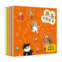 我的小馬 熊亮作品 連環画出版社
