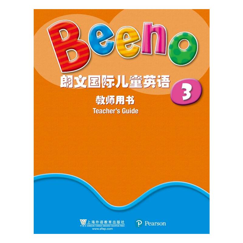 朗文国际儿童英语教师用书(3)