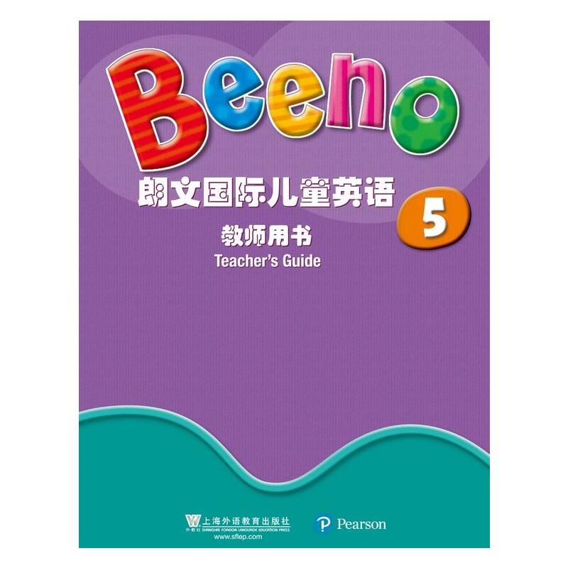 朗文国际儿童英语教师用书(5)