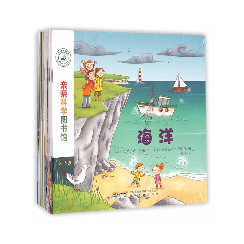 亲亲科学图书馆2(共10册)