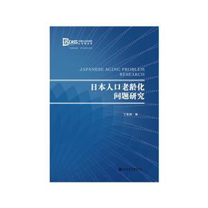 人口老龄化书籍_社会文化类图书 文化类书籍推荐 社会学 新闻出版 图书馆学