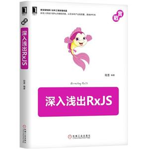 深入浅出RxJS